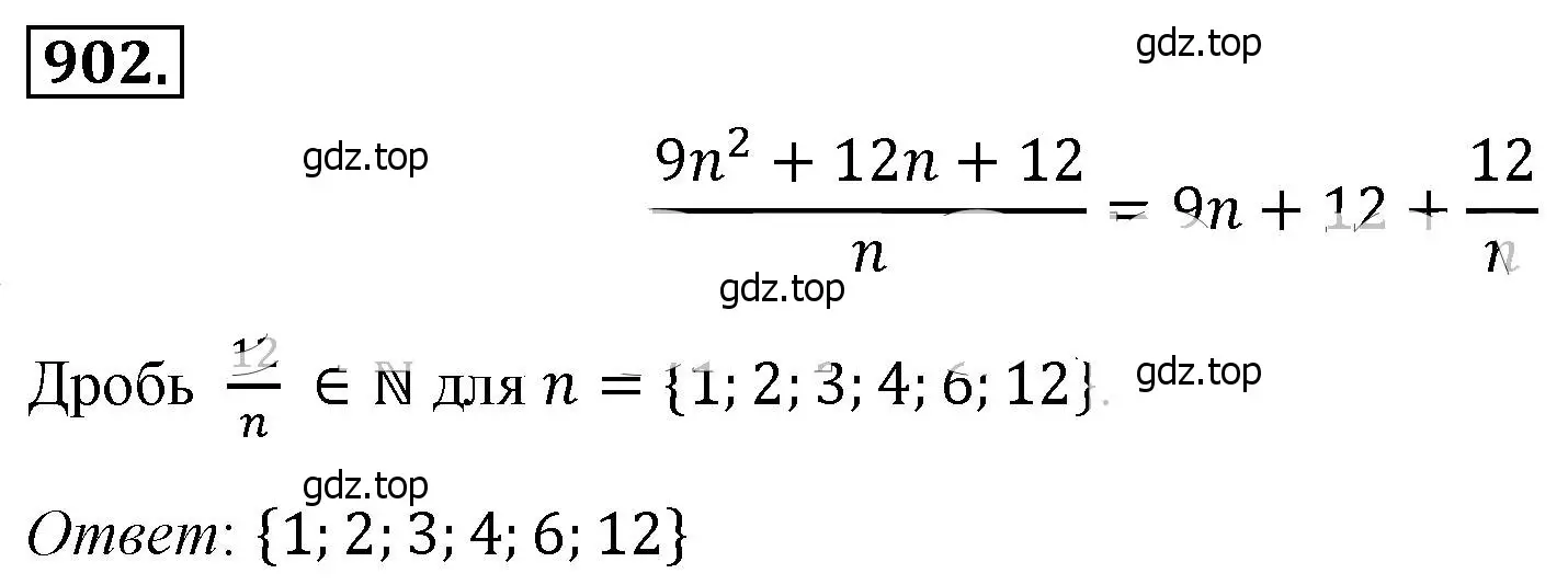 Решение 4. номер 902 (страница 202) гдз по алгебре 8 класс Макарычев, Миндюк, учебник