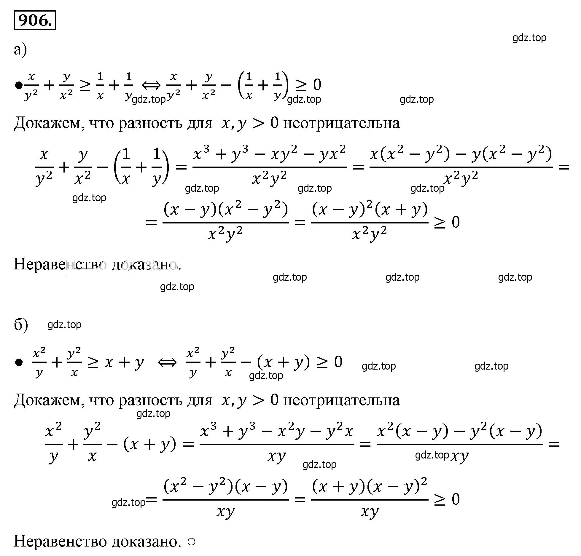 Решение 4. номер 906 (страница 205) гдз по алгебре 8 класс Макарычев, Миндюк, учебник