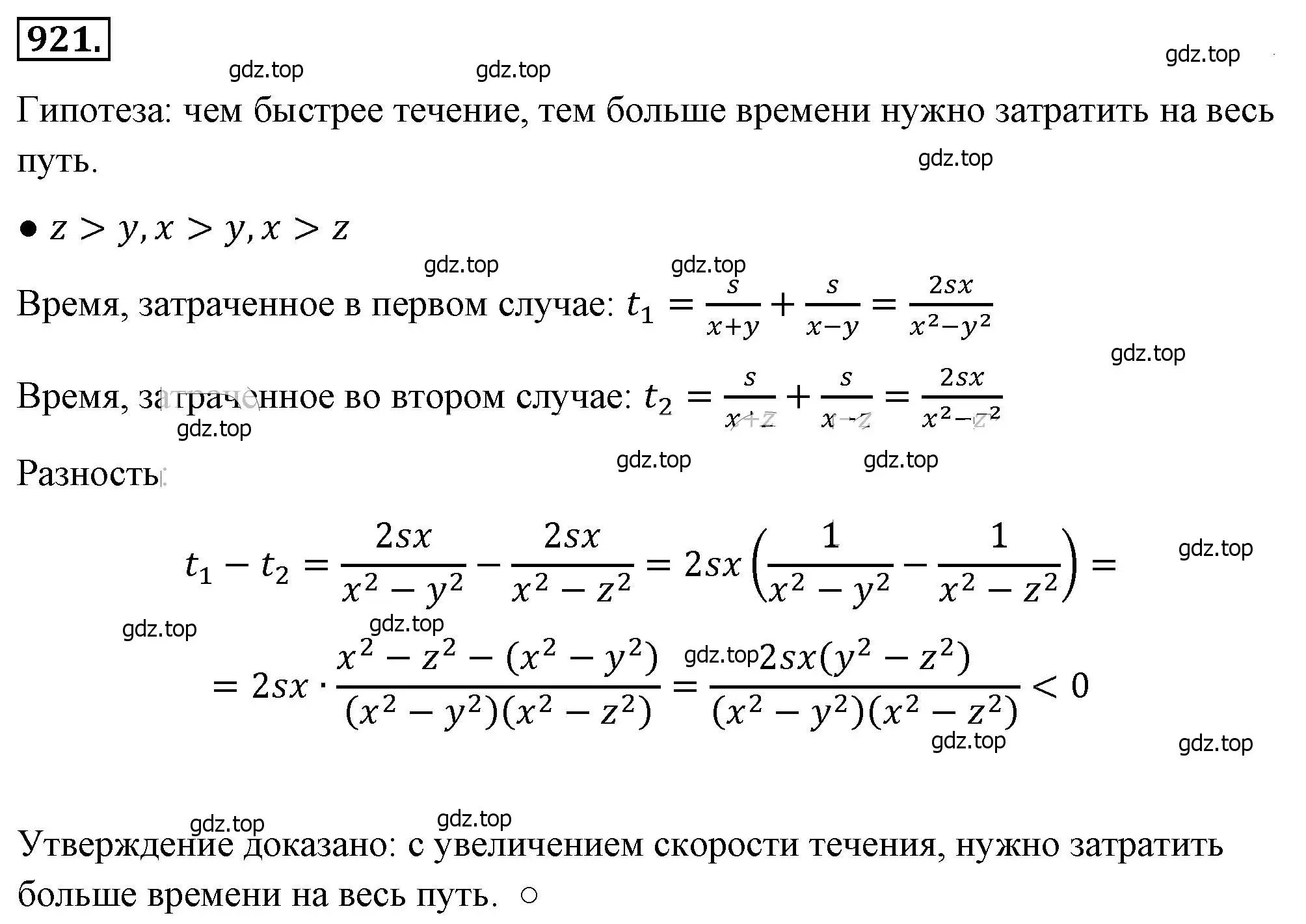 Решение 4. номер 921 (страница 207) гдз по алгебре 8 класс Макарычев, Миндюк, учебник