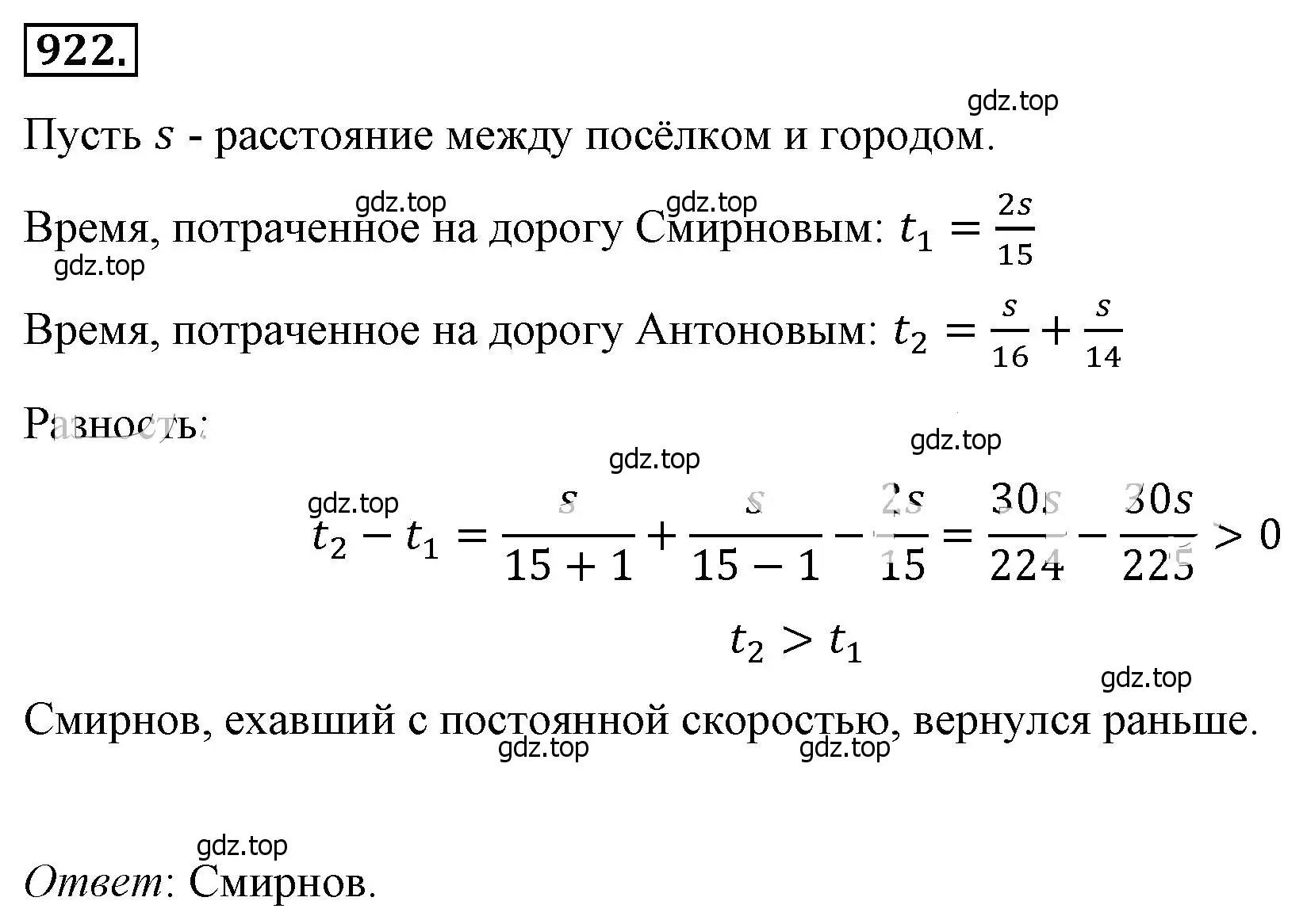 Решение 4. номер 922 (страница 207) гдз по алгебре 8 класс Макарычев, Миндюк, учебник