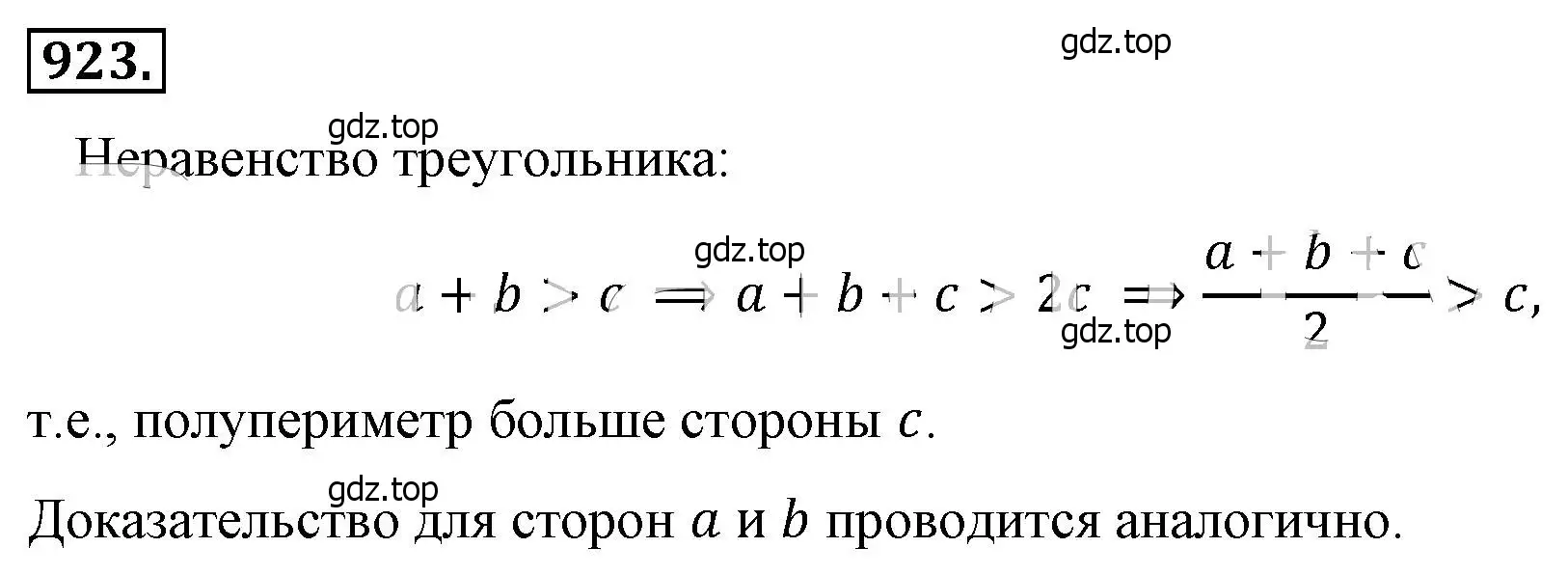 Решение 4. номер 923 (страница 207) гдз по алгебре 8 класс Макарычев, Миндюк, учебник