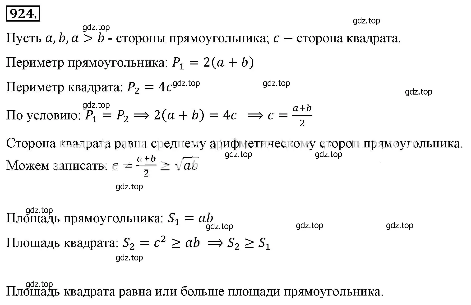 Решение 4. номер 924 (страница 207) гдз по алгебре 8 класс Макарычев, Миндюк, учебник