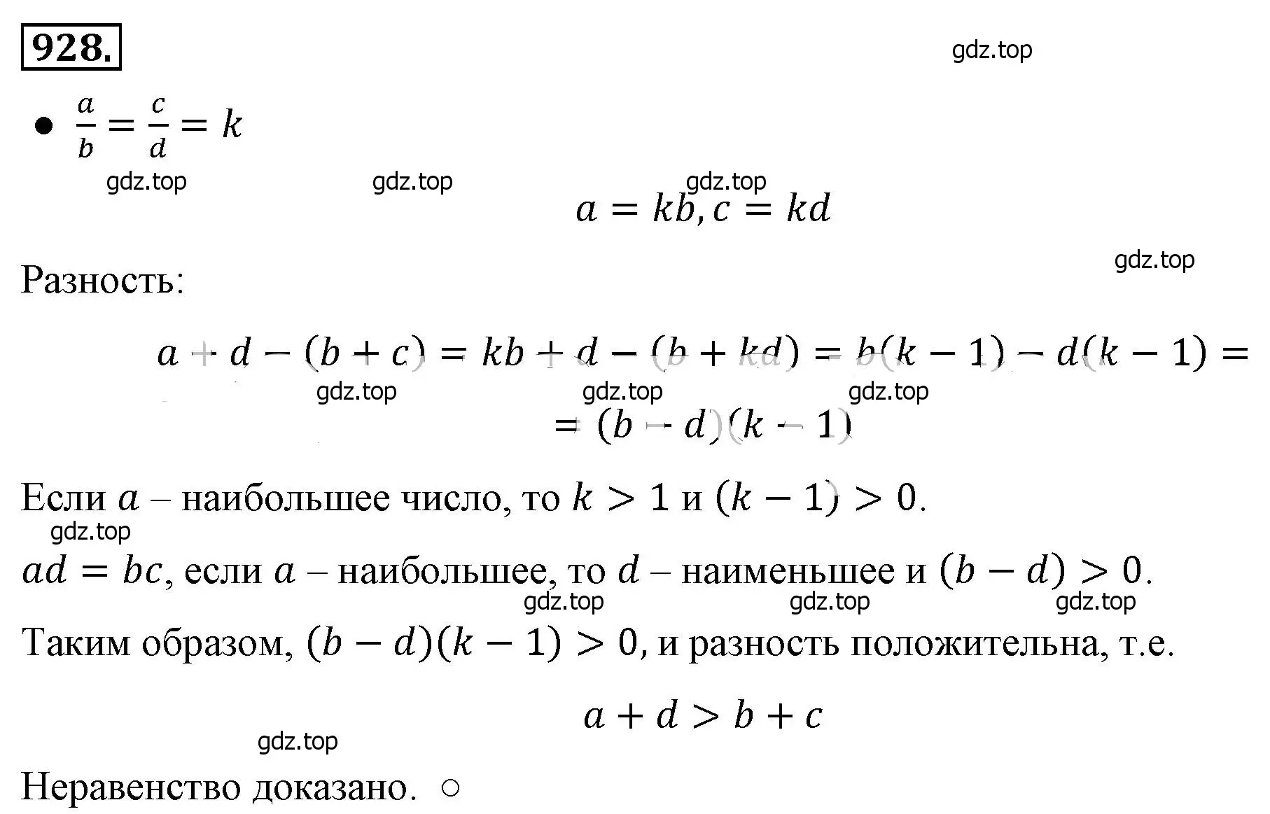 Решение 4. номер 928 (страница 208) гдз по алгебре 8 класс Макарычев, Миндюк, учебник