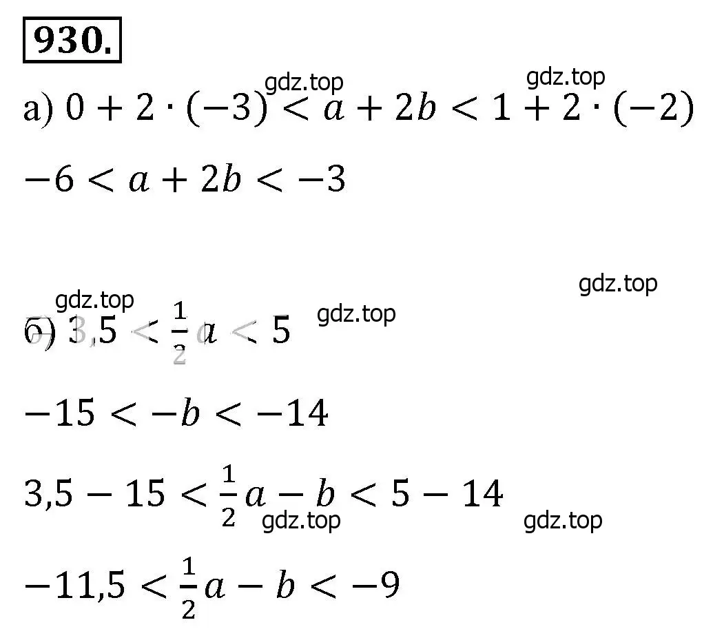 Решение 4. номер 930 (страница 208) гдз по алгебре 8 класс Макарычев, Миндюк, учебник