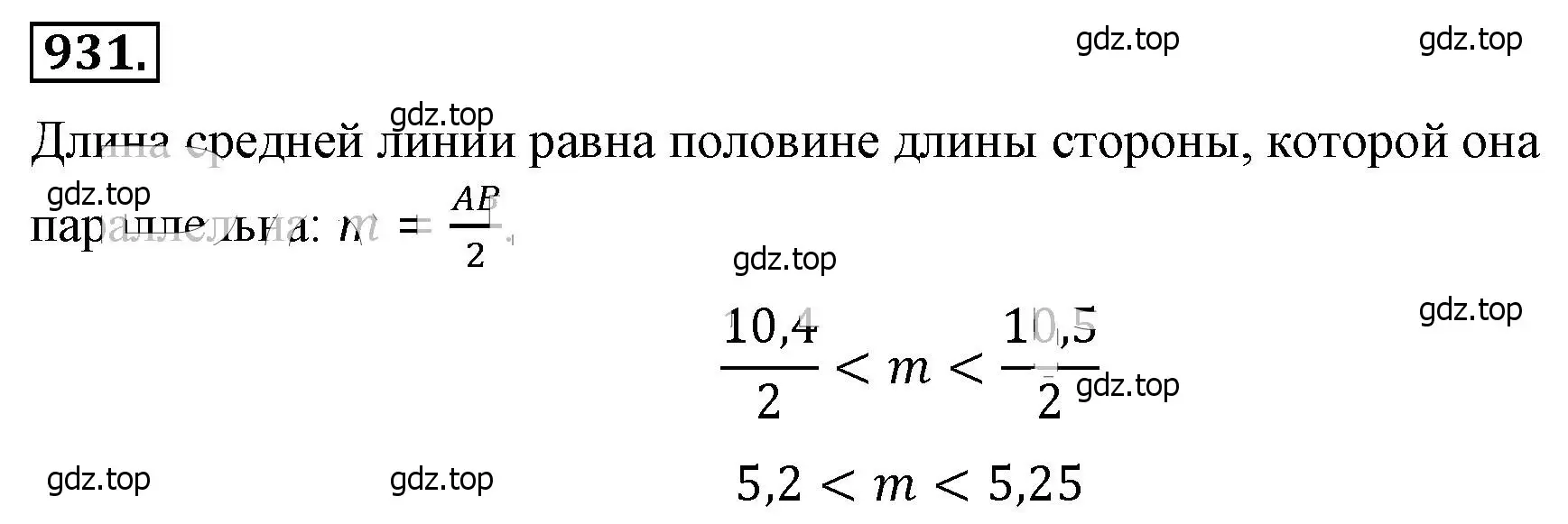 Решение 4. номер 931 (страница 208) гдз по алгебре 8 класс Макарычев, Миндюк, учебник