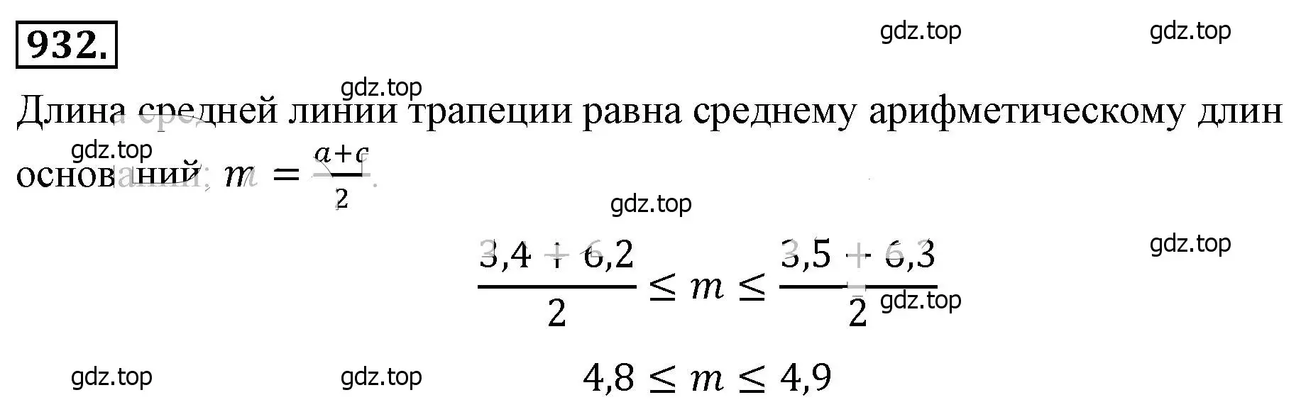 Решение 4. номер 932 (страница 208) гдз по алгебре 8 класс Макарычев, Миндюк, учебник