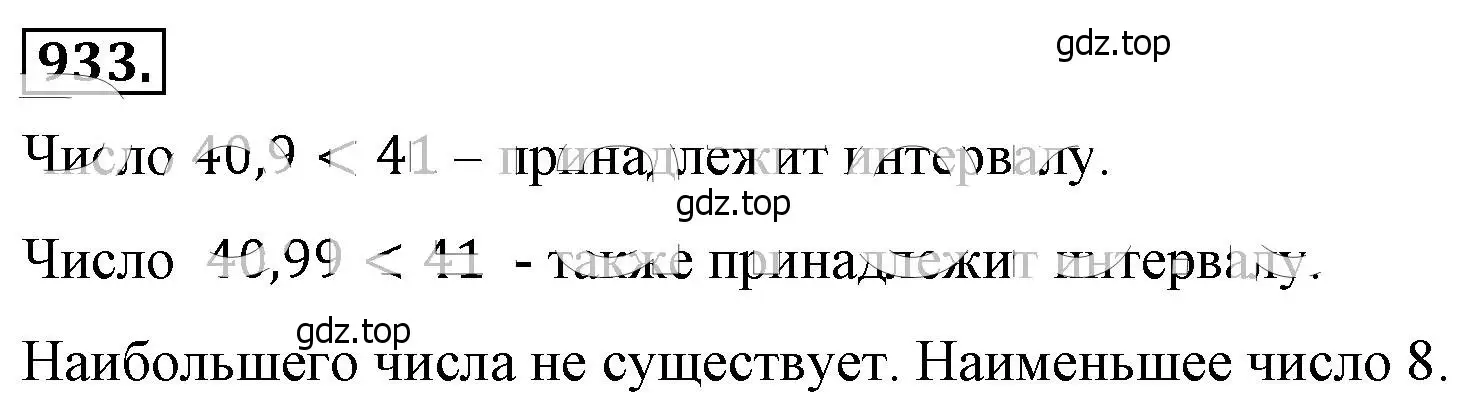 Решение 4. номер 933 (страница 208) гдз по алгебре 8 класс Макарычев, Миндюк, учебник