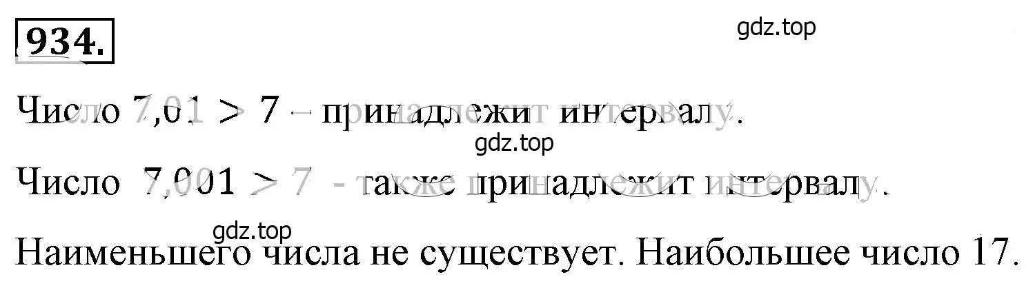 Решение 4. номер 934 (страница 208) гдз по алгебре 8 класс Макарычев, Миндюк, учебник