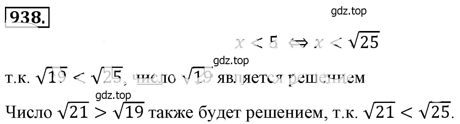 Решение 4. номер 938 (страница 209) гдз по алгебре 8 класс Макарычев, Миндюк, учебник