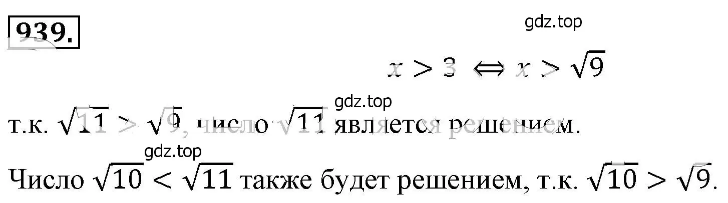 Решение 4. номер 939 (страница 209) гдз по алгебре 8 класс Макарычев, Миндюк, учебник