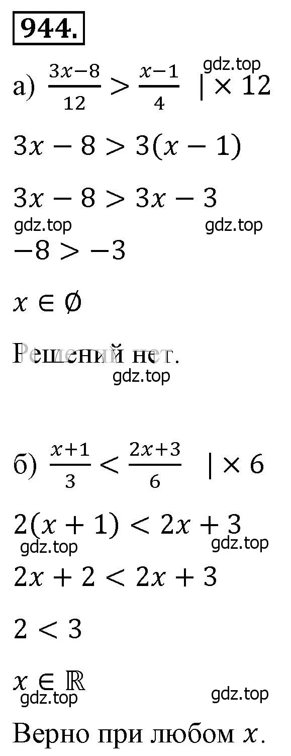 Решение 4. номер 944 (страница 209) гдз по алгебре 8 класс Макарычев, Миндюк, учебник