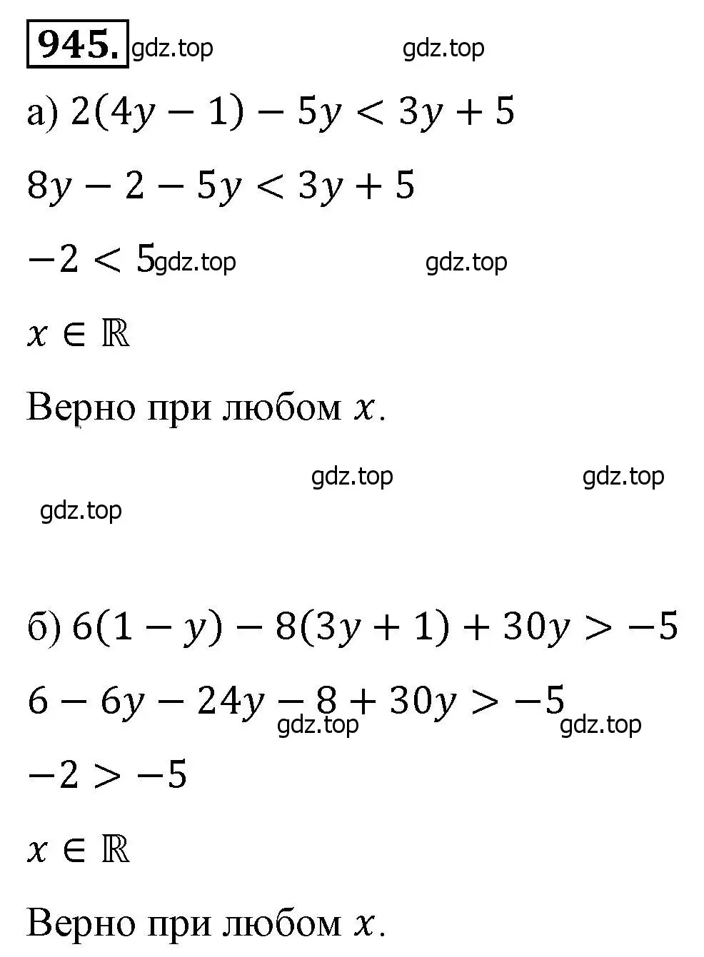 Решение 4. номер 945 (страница 210) гдз по алгебре 8 класс Макарычев, Миндюк, учебник