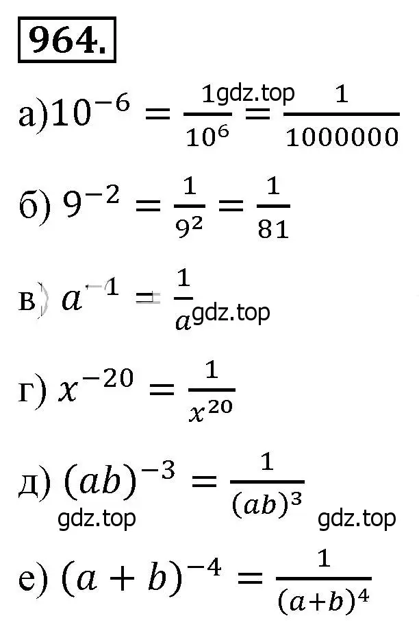 Решение 4. номер 964 (страница 215) гдз по алгебре 8 класс Макарычев, Миндюк, учебник