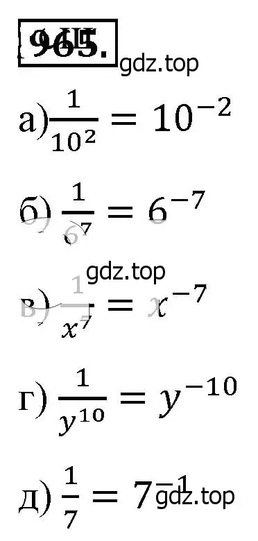 Решение 4. номер 965 (страница 215) гдз по алгебре 8 класс Макарычев, Миндюк, учебник