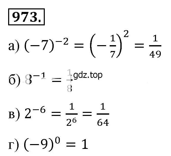 Решение 4. номер 973 (страница 216) гдз по алгебре 8 класс Макарычев, Миндюк, учебник