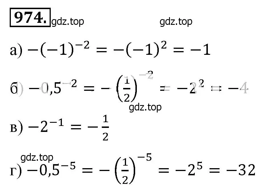 Решение 4. номер 974 (страница 216) гдз по алгебре 8 класс Макарычев, Миндюк, учебник