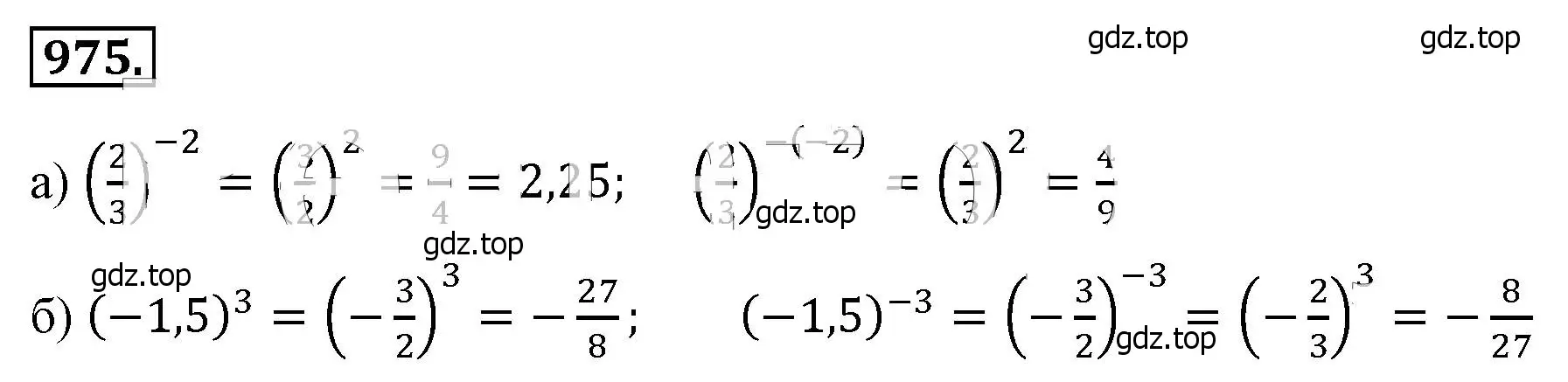 Решение 4. номер 975 (страница 216) гдз по алгебре 8 класс Макарычев, Миндюк, учебник