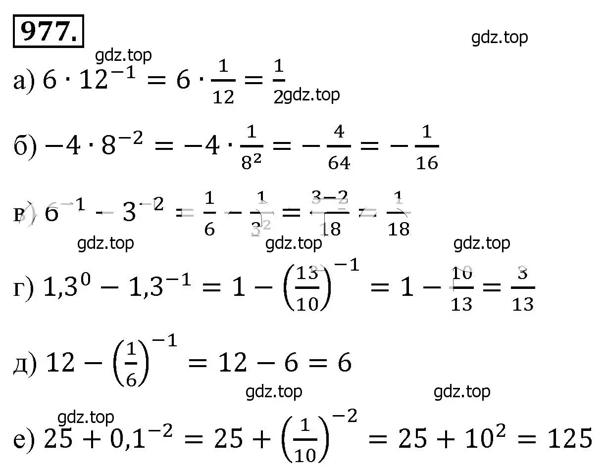 Решение 4. номер 977 (страница 216) гдз по алгебре 8 класс Макарычев, Миндюк, учебник