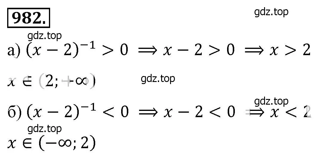Решение 4. номер 982 (страница 217) гдз по алгебре 8 класс Макарычев, Миндюк, учебник