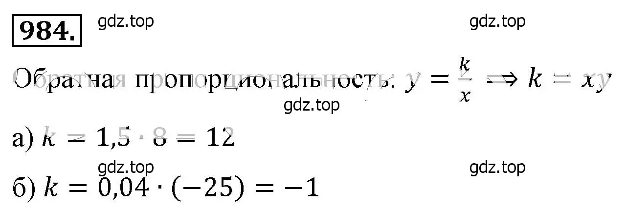 Решение 4. номер 984 (страница 217) гдз по алгебре 8 класс Макарычев, Миндюк, учебник