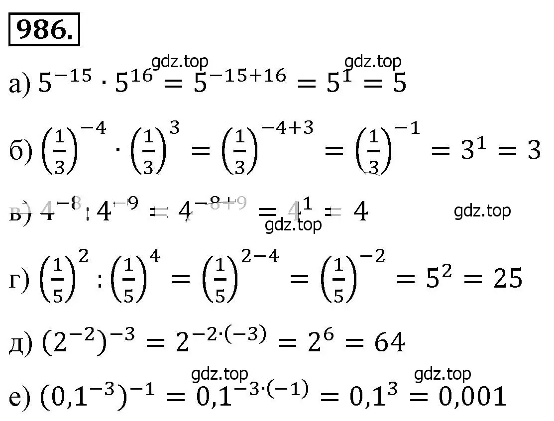 Решение 4. номер 986 (страница 219) гдз по алгебре 8 класс Макарычев, Миндюк, учебник