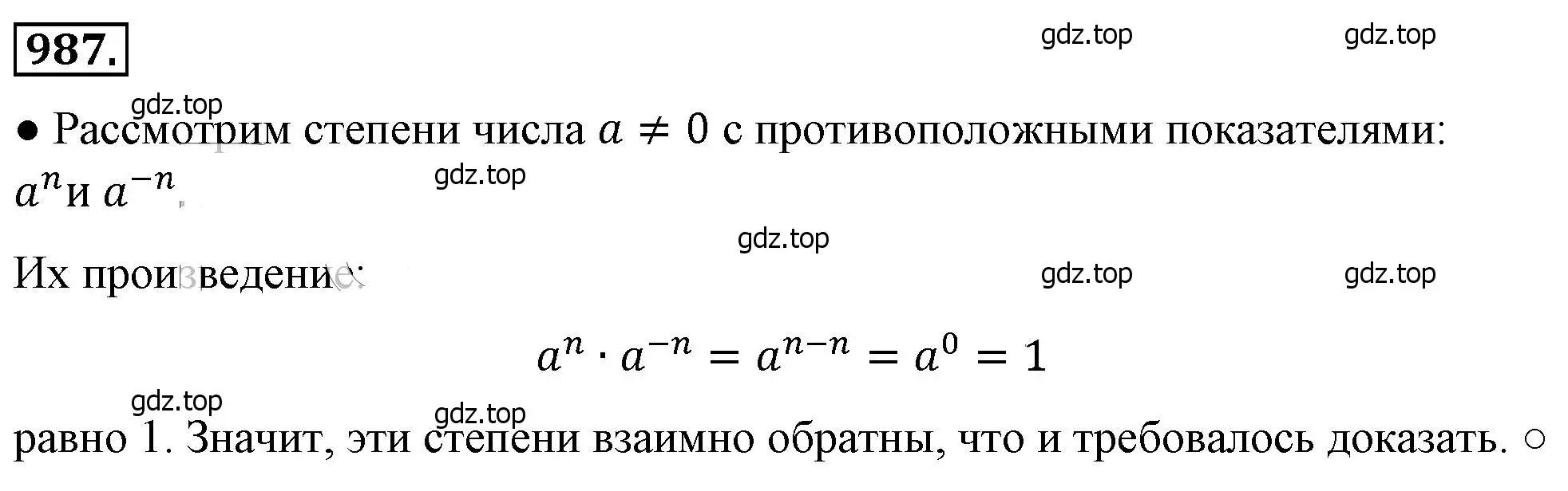 Решение 4. номер 987 (страница 219) гдз по алгебре 8 класс Макарычев, Миндюк, учебник