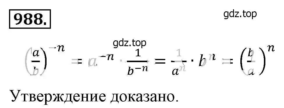 Решение 4. номер 988 (страница 219) гдз по алгебре 8 класс Макарычев, Миндюк, учебник