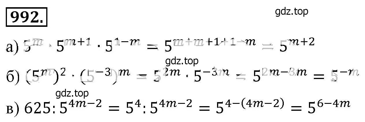 Решение 4. номер 992 (страница 219) гдз по алгебре 8 класс Макарычев, Миндюк, учебник