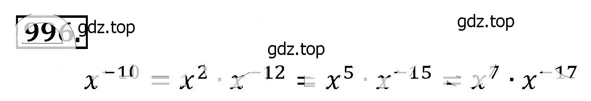 Решение 4. номер 996 (страница 220) гдз по алгебре 8 класс Макарычев, Миндюк, учебник