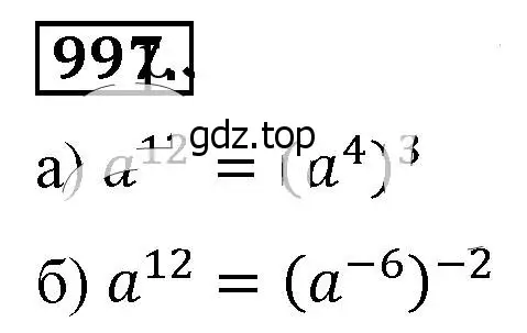 Решение 4. номер 997 (страница 220) гдз по алгебре 8 класс Макарычев, Миндюк, учебник