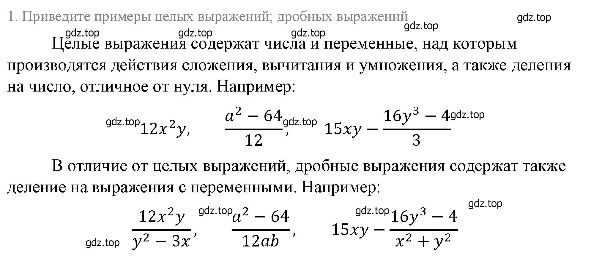 Решение 4. номер 1 (страница 10) гдз по алгебре 8 класс Макарычев, Миндюк, учебник