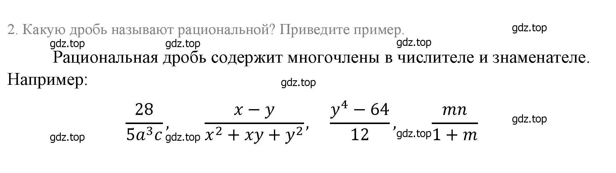 Решение 4. номер 2 (страница 10) гдз по алгебре 8 класс Макарычев, Миндюк, учебник