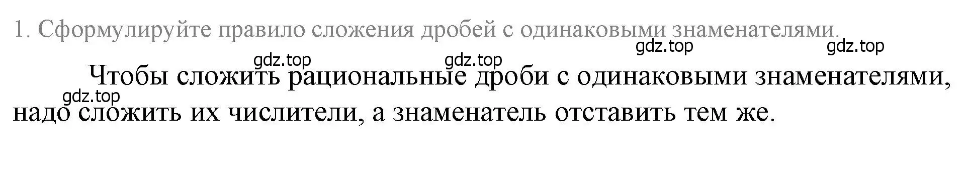 Решение 4. номер 1 (страница 28) гдз по алгебре 8 класс Макарычев, Миндюк, учебник