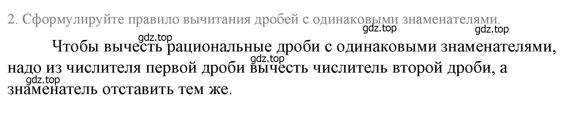 Решение 4. номер 2 (страница 28) гдз по алгебре 8 класс Макарычев, Миндюк, учебник