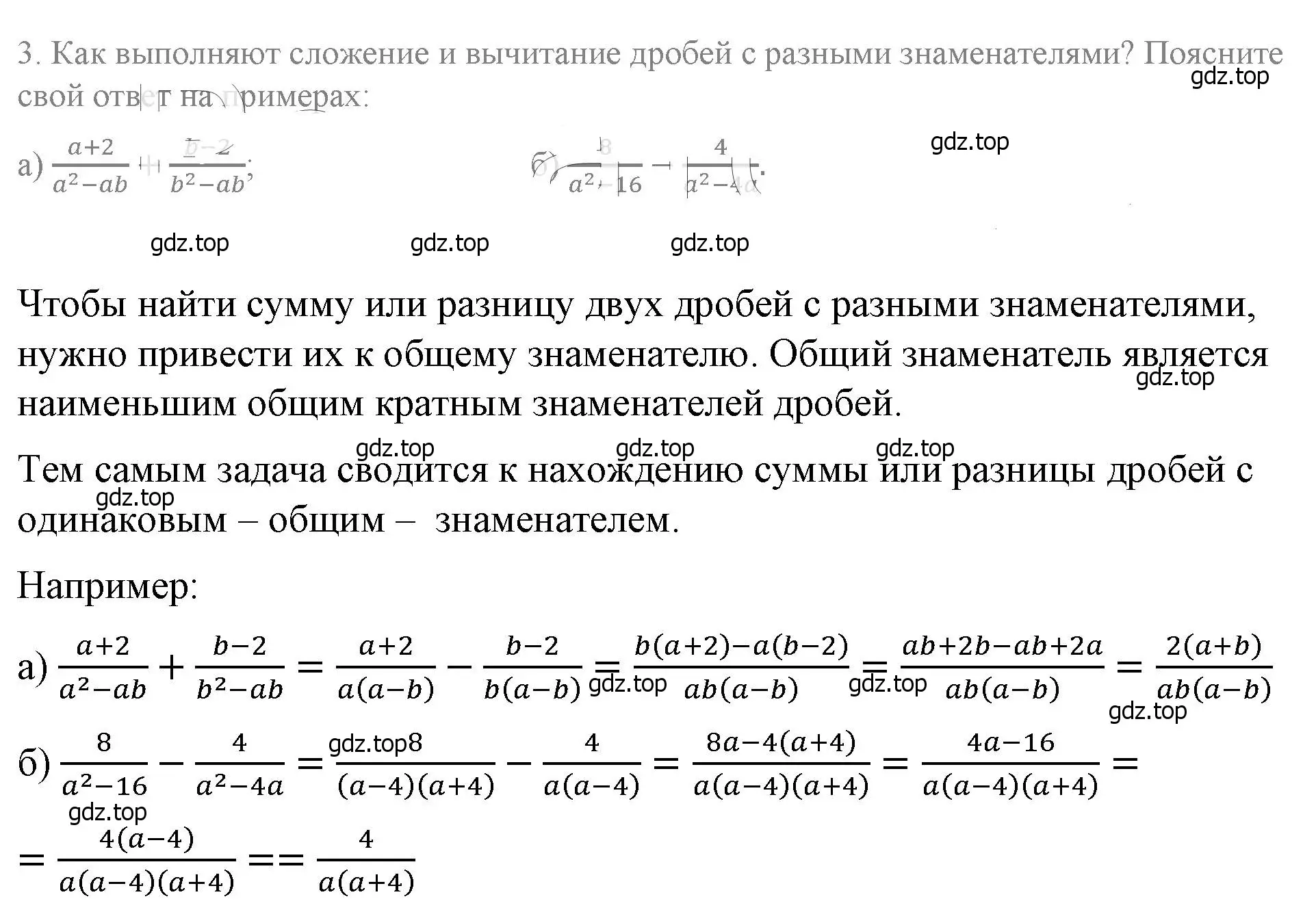 Решение 4. номер 3 (страница 28) гдз по алгебре 8 класс Макарычев, Миндюк, учебник