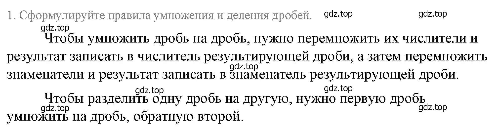 Решение 4. номер 1 (страница 49) гдз по алгебре 8 класс Макарычев, Миндюк, учебник