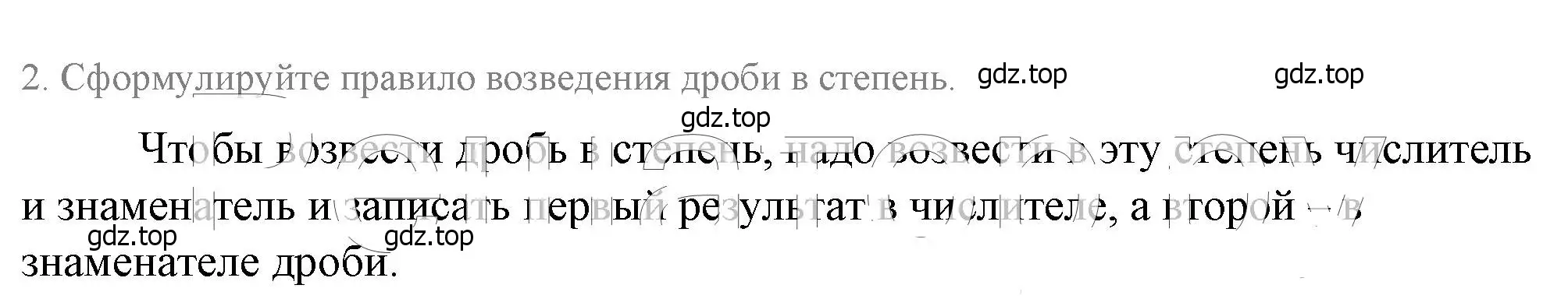 Решение 4. номер 2 (страница 49) гдз по алгебре 8 класс Макарычев, Миндюк, учебник