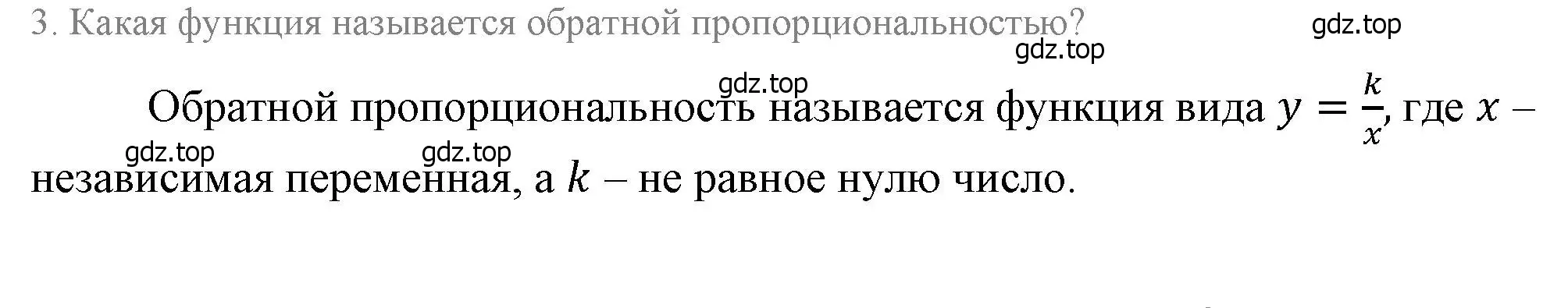 Решение 4. номер 3 (страница 49) гдз по алгебре 8 класс Макарычев, Миндюк, учебник