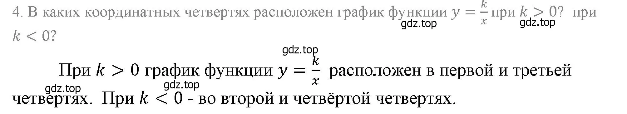 Решение 4. номер 4 (страница 49) гдз по алгебре 8 класс Макарычев, Миндюк, учебник