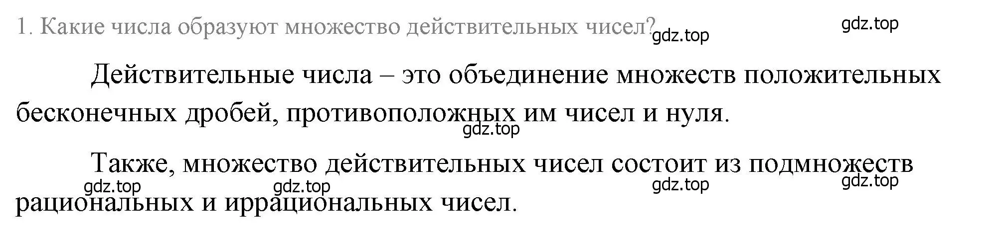 Решение 4. номер 1 (страница 74) гдз по алгебре 8 класс Макарычев, Миндюк, учебник