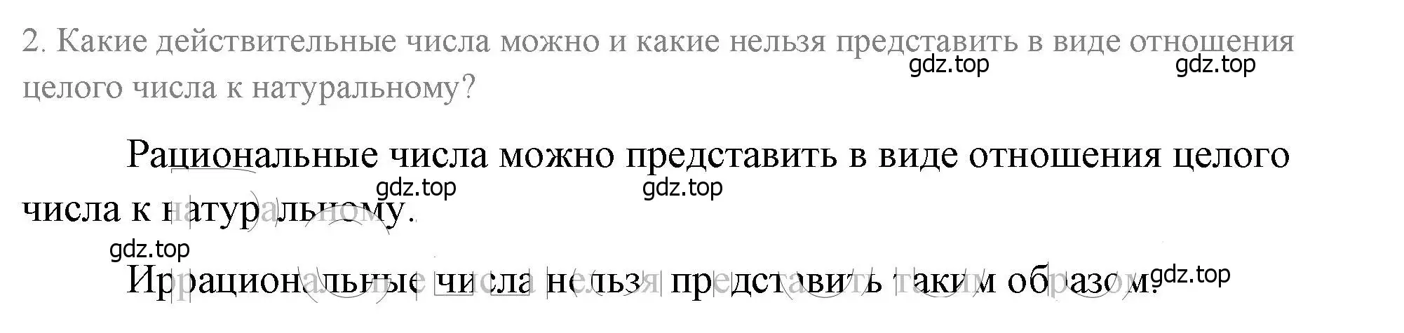 Решение 4. номер 2 (страница 74) гдз по алгебре 8 класс Макарычев, Миндюк, учебник