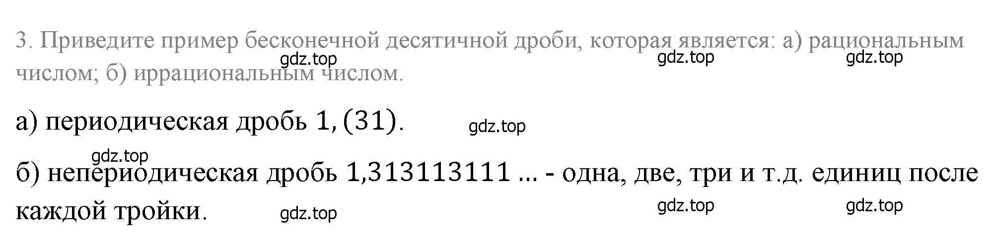 Решение 4. номер 3 (страница 74) гдз по алгебре 8 класс Макарычев, Миндюк, учебник