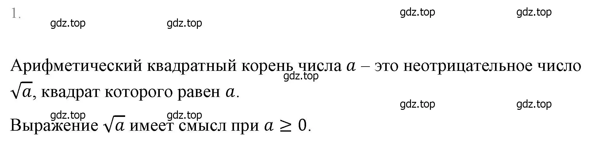 Решение 4. номер 1 (страница 89) гдз по алгебре 8 класс Макарычев, Миндюк, учебник