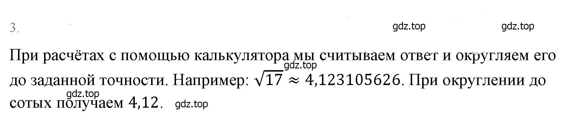 Решение 4. номер 3 (страница 89) гдз по алгебре 8 класс Макарычев, Миндюк, учебник