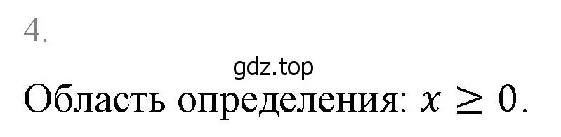 Решение 4. номер 4 (страница 89) гдз по алгебре 8 класс Макарычев, Миндюк, учебник