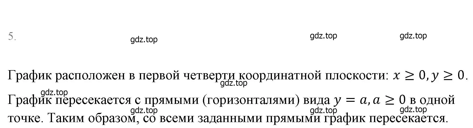 Решение 4. номер 5 (страница 89) гдз по алгебре 8 класс Макарычев, Миндюк, учебник