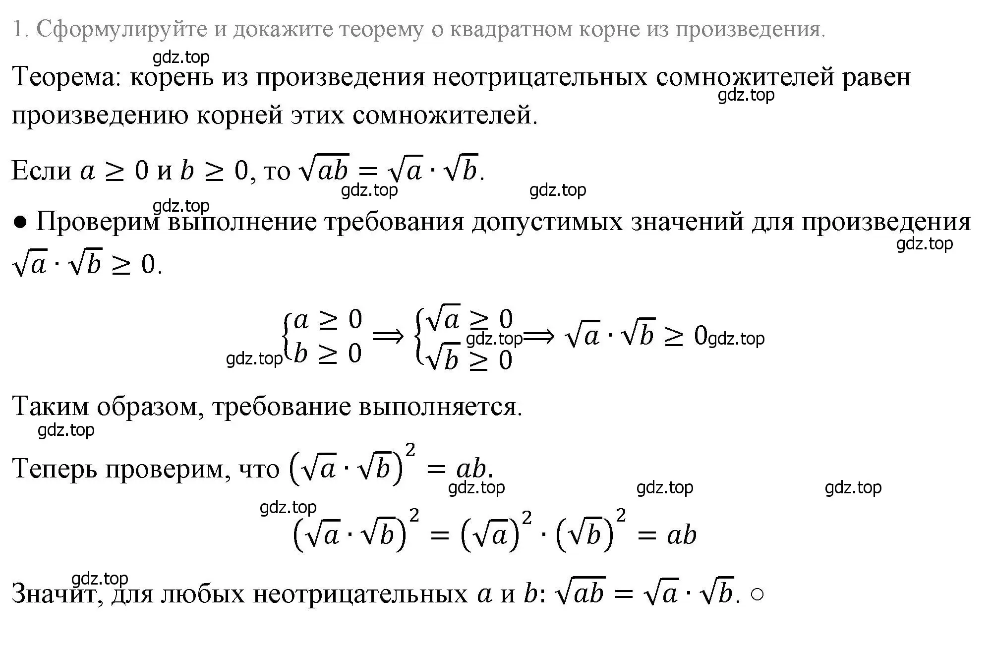 Решение 4. номер 1 (страница 97) гдз по алгебре 8 класс Макарычев, Миндюк, учебник