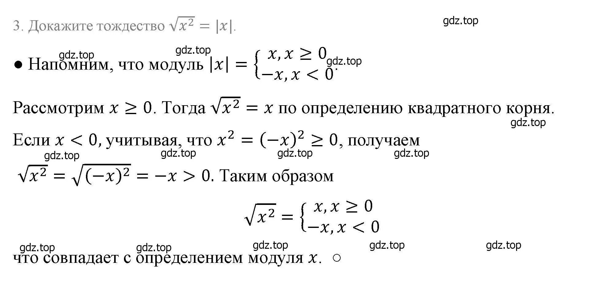 Решение 4. номер 3 (страница 97) гдз по алгебре 8 класс Макарычев, Миндюк, учебник