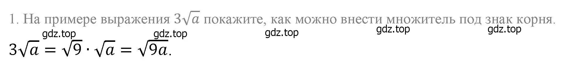 Решение 4. номер 1 (страница 105) гдз по алгебре 8 класс Макарычев, Миндюк, учебник