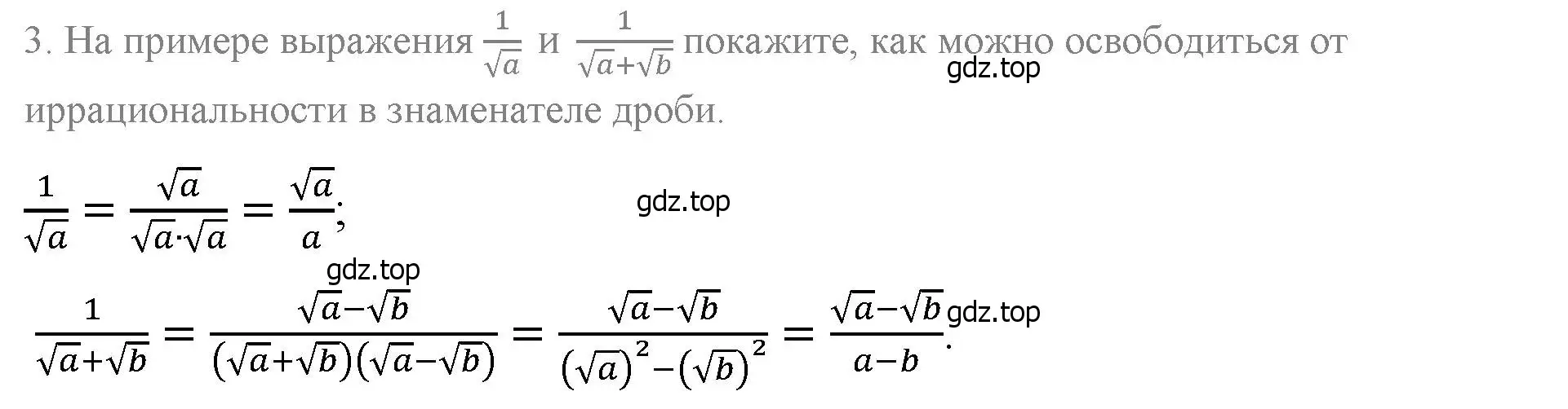 Решение 4. номер 3 (страница 105) гдз по алгебре 8 класс Макарычев, Миндюк, учебник